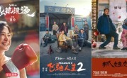 2024年迄今全球电影票房TOP10出炉：中国占三部 ！