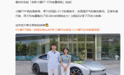 全新小鹏P7极限续航挑战：电量0%后仍车速正常 继续跑了10公里 !