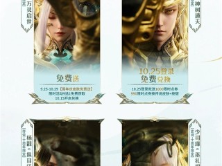 《王者荣耀》十周年皮肤公布：共四款 两款免费送 ！