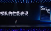 玄戒O1登场！雷军：大家不要指望我们一上来就碾压苹果 ！