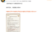你还在玩吗！《魔兽世界》国服20周年了 官方公布三大重磅内容 ！