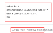 为了环保！苹果再一次减配：从此AirPods耳机USB充电线都不给你 !