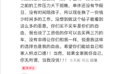 女子回应月薪2000买车月供1840：我有存款 利息就够交车险 !