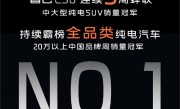 中大型纯电SUV 9连冠！智己LS6蝉联中大型纯电SUV销量冠军 !
