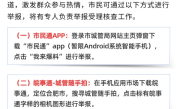 合肥上线举报“车窗抛物”规定 每条线索奖励50元微信红包 ！
