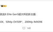 不再是索尼！小米16 Ultra主摄曝光：豪威供货 !