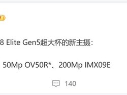 不再是索尼！小米16 Ultra主摄曝光：豪威供货 !