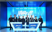 华为在云南打造首个5.5G万兆商用区域：1秒下载一部10G电影 ！