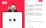 因炒作明星动态破坏网络生态被查处！小红书回应被约谈：深刻吸取教训 !