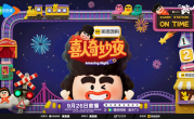 最佳综艺节目！《喜人奇妙夜2》今天开播 !