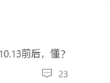 首发天玑9500！曝vivo X300系列10月13日前后发布 !