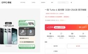 一加Turbo 6首销：165Hz屏+9000mAh同档唯一 2099元起 ！