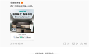 卢伟冰回应格力能否接入米家App：技术上没问题 !