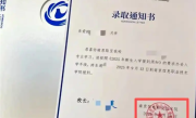 录取通知书写错校名！校方称将包邮重寄 不会对学生有影响 ！