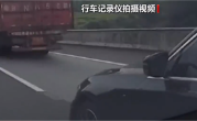 男子高速遇大货车后违规变道致撞车：自称对方就应该减速 ！