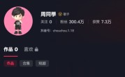 顶流有多强：周杰伦入驻抖音 一条作品没发粉丝破300万 !