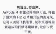 苹果官网再犯低级错误！AirPods写错成ArPods 网友：替苹果尴尬 !