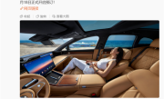 8月18日预售！享界S9T内饰首曝：后排放倒 空间巨深、巨大 !