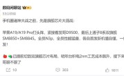 曝高通骁龙8 Elite Gen6将升级台积电2nm工艺：成本飙升 !
