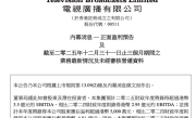 仅因一部剧终结7年连亏！TVB预计2025年盈利5000万港元 ！