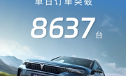 综合续航1458KM！岚图FREE 318预售4小时订单突破8637台 ！