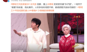蔡明回归春晚！30年后再演机器人 网友：仿生“蔡明”太像了 ！