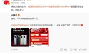 REDMI K80降价后销量冲上京东TOP1：超越iPhone 16 Pro ！