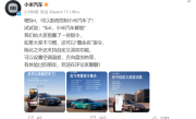 Siri已可语音控制小米汽车：解锁车门、开闭后备箱动动嘴就行 ！