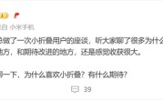 小米今年首款折叠屏来了！小米MIX Flip 2开启预热：女生最爱 !