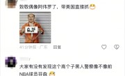 甲亢哥在美国疑因涉嫌超速被捕 被戴上手铐大声喊冤“Speed只是我的名字” !