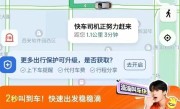 网友晒图已有小米SU7车主跑滴滴接单：网友喊话雷军加快生产速度 ！