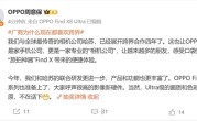 口袋里的哈苏！OPPO Find X9系列预热 !