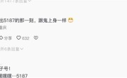 夫妻选车牌：妻子随手摇出6666 !