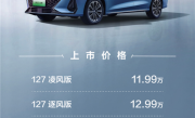 15万内最好的混动家轿！奇瑞风云A8上市：11.99万起 ！