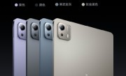 最便宜的玄戒O1产品！小米平板7S Pro关键配置揭晓：12.5英寸屏 120W快充 ！