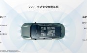 极氪发布720度主动安全预警！生效范围至高可达150公里/小时 ！