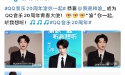 时隔两年网易首次恭喜QQ音乐 网友戏称：“内娱第一和平鸽事件” !