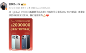 REDMI K90系列海外卖爆！成黑五TOP1新品：首发5天业绩200万美元 ！
