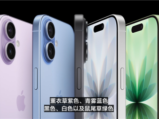 苹果破天荒史诗升级！iPhone 17标准版首次支持Pro Motion：120Hz高刷 !