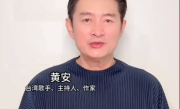 中国台湾艺人黄安献声高德导航：不要嫌弃我有浓浓的台湾腔 ！