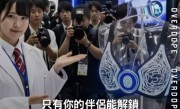 日本学生设计“智能内衣”：仅单一伴侣指纹能解锁 !