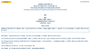 4000亿市值灰飞烟灭 港交所：8月25日取消中国恒大上市地位 !