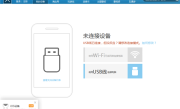 昔日iOS必备的“越狱神器”！91助手今日全面停服：巅峰用户超1亿 !