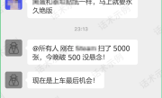 游戏贴纸骗局出现：价格暴涨 接盘者瞬间血本无归 !