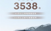 极氪009再度登顶！九月销量3538台：蝉联40万以上纯电销量冠军 ！
