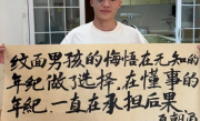 “纹面男孩”已于今年3月拿到新办的身份证 !