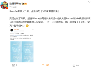 OPPO Reno14系列成Live图神机！超越iPhone、媲美大疆Pocket 3 ！