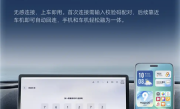 深蓝S05首发荣耀车联：新增手机一靠近自动连/导航秒流转 ！