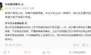 抖音集团回应《字节张超和他的产品王国》一文 李亮：不实之处一言难尽 正着手起诉 ！