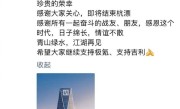 极氪CBO关海涛发朋友圈确认离职 吉利杨学良送祝福 !